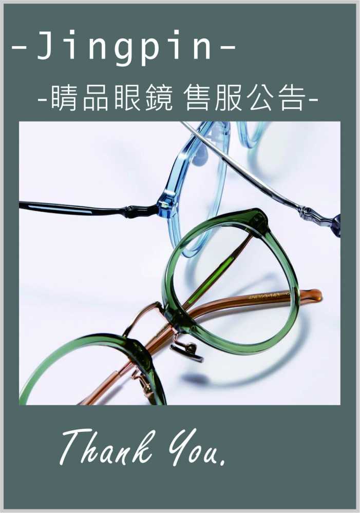 售服公告